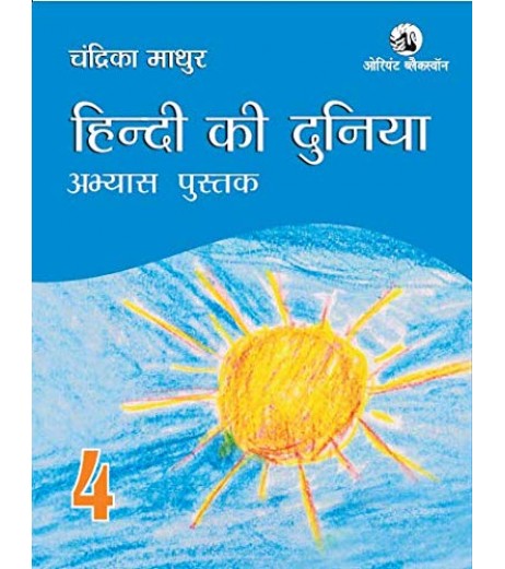 Hindi Ki Duniya Workbook Class 4 by Chandrika Mathur Class-4 - SchoolChamp.net